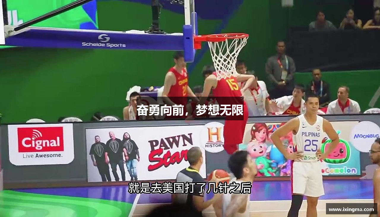 奋勇向前，梦想无限